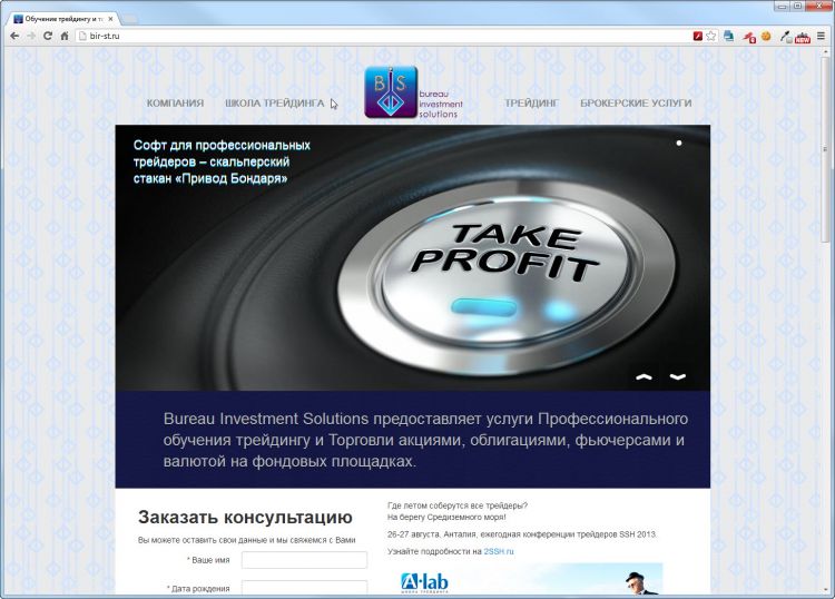 Bureau Investment Solutions - Обучение трейдингу и торговле акциями в Ставрополе