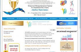 Международный Турнир 