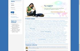 Ты студент!
